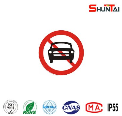 禁止機動車通行禁令標志牌